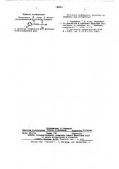 Собиратель для флотации оловосодержащих руд (патент 584892)