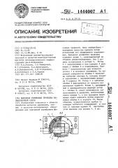 Выводная роликовая проводка калибровочной клети (патент 1444007)