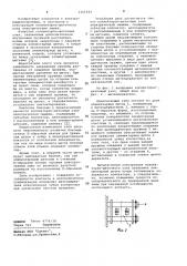 Коллекторно-щеточный узел электрической машины (патент 1101934)