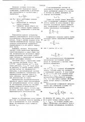 Устройство для регистрации аналоговой информации (патент 1164548)