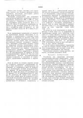 Патент ссср  254884 (патент 254884)