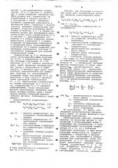 Емкостной концентратомер (патент 789719)