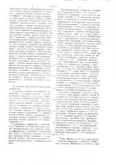 Устройство для управления многокомпонентным дозатором (патент 693345)