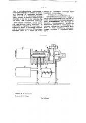 Однопроводной воздушный тормоз (патент 31988)