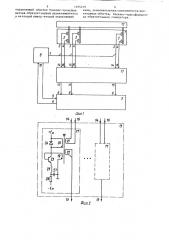 Устройство для контроля разъемных контактов (патент 1295419)