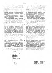 Аппарат для непрерывной обработки волокна под давлением (патент 1147781)