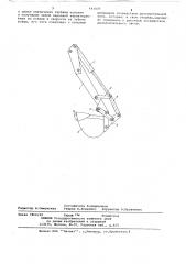 Рабочее оборудование одноковшового экскаватора (патент 641037)