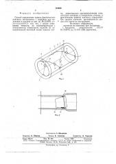 Способ определения границ фактического контакта инструмента с изделием при волочении и раздаче (патент 724980)