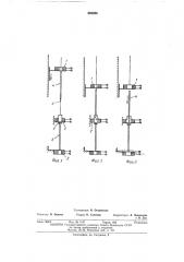 Способ взаимной установки ферромагнитных стержней (патент 392856)
