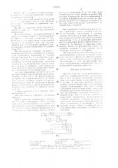 Маслоохладитель газоперекачивающего агрегата (патент 1339271)