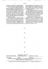 Состав оболочки твердой капсулы (патент 1743333)