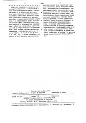 Имитатор тормозного момента (патент 1278651)