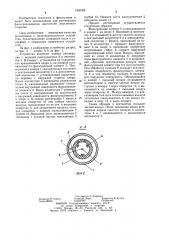 Устройство для регенерации фильтрующих элементов (патент 1256768)