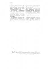 Препарат для лечения открытых гнойных инфекций (патент 63601)
