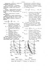 Способ определения глубины расположения пусковых клапанов в скважинном газлифтном подъемнике (патент 1219791)