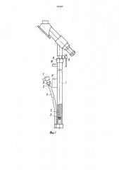 Пневмоподатчик для навесного пылеуловителя к телескопному перфоратору (патент 785480)