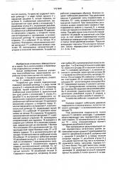 Устройство для осевой подпрессовки обмоток индукционных аппаратов (патент 1721649)