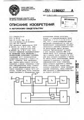 Генератор последовательности обобщенных чисел фибоначчи с произвольными начальными условиями (патент 1196837)