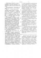 Анкерно-угловая опора линии электропередачи (патент 1470917)