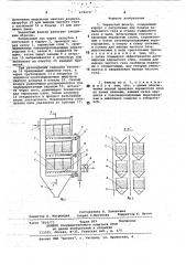 Зернистый фильтр (патент 674270)