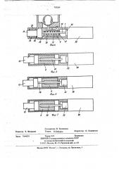 Инерционный переключатель (патент 703054)
