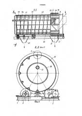 Машина для мойки корнеклубнеплодов (патент 1658986)