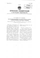 Способ приготовления на основе бензоата натрия антикоррозионной присадки к смазкам (патент 111749)