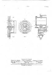 Силоизмерительное устройство с диаграммным аппаратом к статическим испытательным машинам (патент 139133)