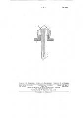 Ионизационный манометр для измерения в приборах газового разряда (патент 60594)