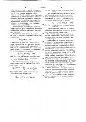 Устройство для контроля характеристик @ - @ переходов полупроводниковых приборов (патент 1105835)