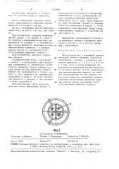Влагоотделитель (патент 1572682)