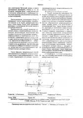 Способ возведения массивного бетонного сооружения (патент 1654424)