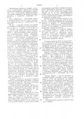 Горелка для дуговой сварки неплавящимся электродом (патент 1375419)
