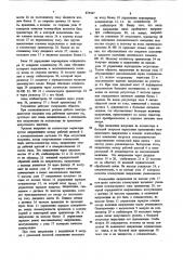 Способ управлеия электродвигателем постоянного тока и устройство для его реализации (патент 873367)