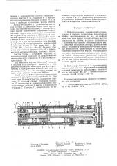 Бобинодержатель (патент 589191)