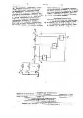 Многопороговый логический элемент (патент 790341)