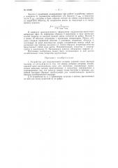 Устройство для индукционного нагрева изделия (патент 61682)