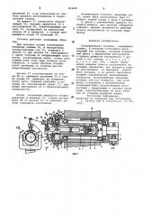Суперфинишная головка (патент 814685)