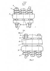 Предохранительное устройство конусной дробилки (патент 1584993)