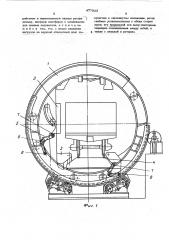 Ротоный вагоноопрокидыватель (патент 477925)