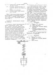 Телескопическая штанга (патент 1509574)
