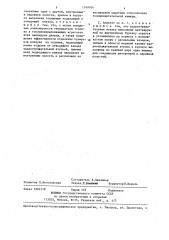 Топливовпрыскивающий агрегат (патент 1349704)