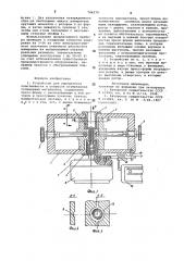 Устройство для определения пластичности и скорости отверждения полимерных материалов (патент 744279)