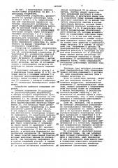 Устройство для фазового управления тиристорным регулятором (патент 1005267)