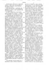 Устройство для регулирования тока якоря микромашины постоянного тока (патент 1398059)