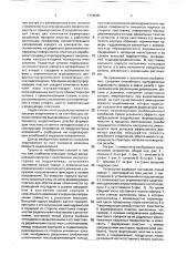 Устройство для выдавливания внутренних разноименных резьб на полых деталях (патент 1773545)