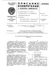 Роторно-пленочый тепломассообменный аппарат (патент 858865)