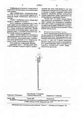 Котел (патент 1578411)