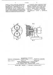 Устройство для правки и резки проволоки (патент 1105268)
