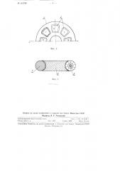 Способ намагничивания звездообразных торцовых магнитов (патент 112790)